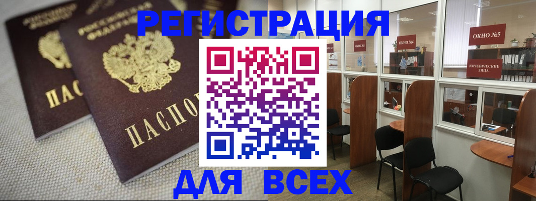 прописка для работы в Сясьстрое