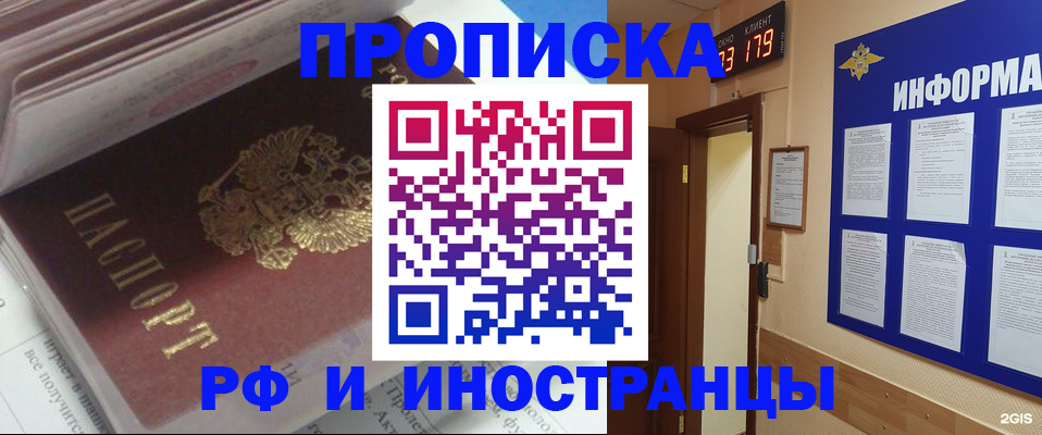 временная регистрация надежно в Сясьстрое