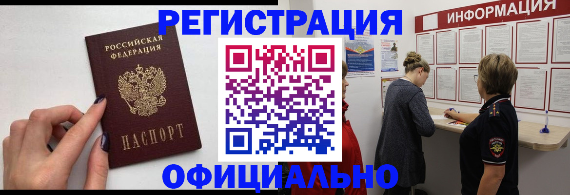 временная регистрация адрес в Сясьстрое