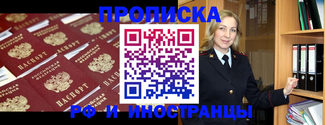 купить прописку в Сясьстрое