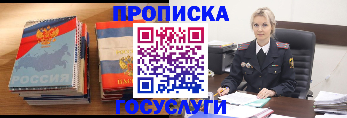 прописка 2025 в Сясьстрое