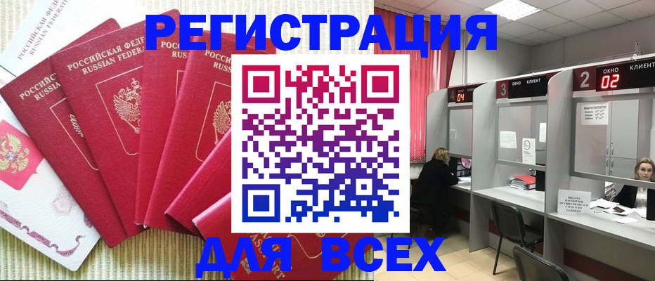 временная регистрация в квартире в Сясьстрое