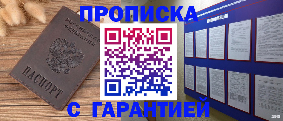 прописка для военкомата в Сясьстрое