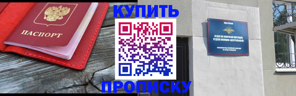 прописка паспорт в Сясьстрое