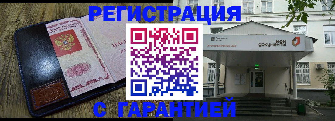 временная регистрация для всех в Сясьстрое