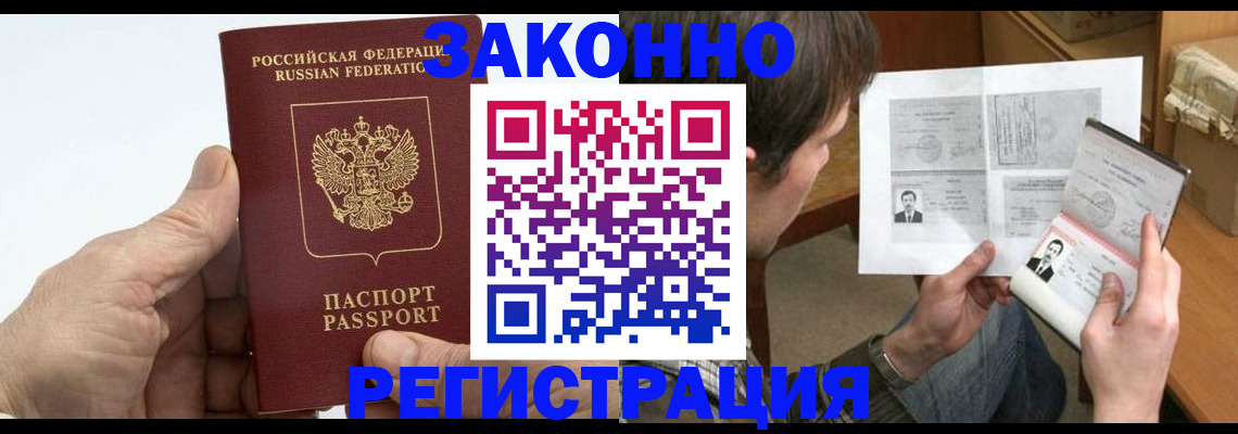 прописка от собственника в Сясьстрое