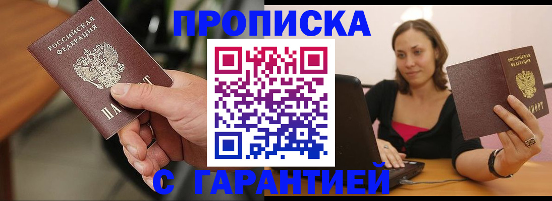 временная регистрация гарантия в Сясьстрое