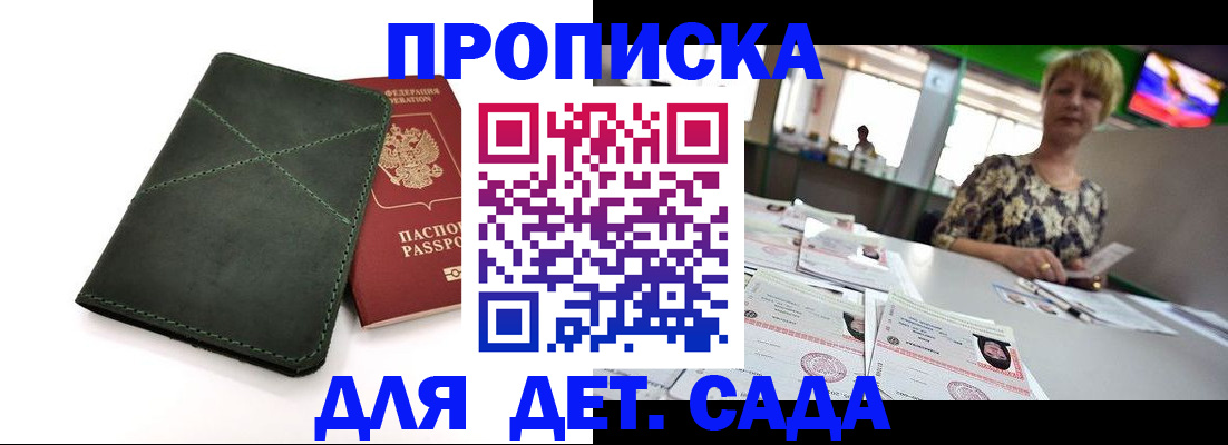 регистрация для школы в Сясьстрое
