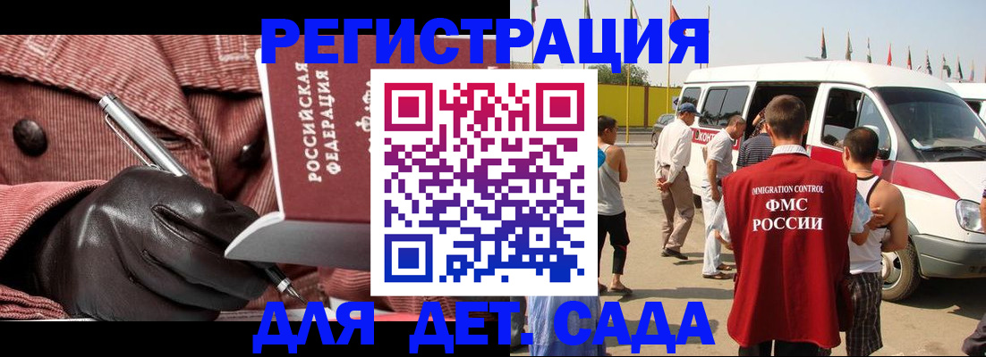 временная регистрация для школы в Сясьстрое