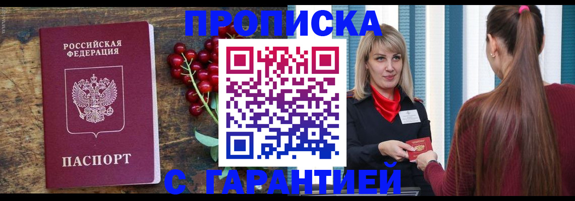 временная регистрация поиск в Сясьстрое